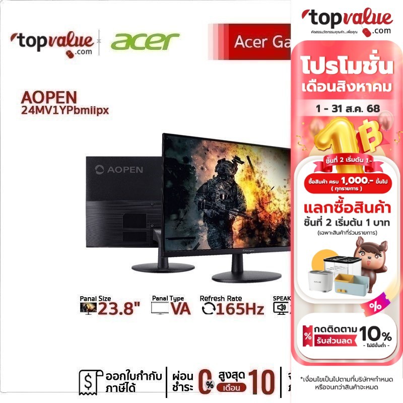 Acer Aopen Gaming Monitor 23.8" รุ่น 24MV1YPbmiipx VA 144Hz รับประกันศูนยไทย 3 ปี