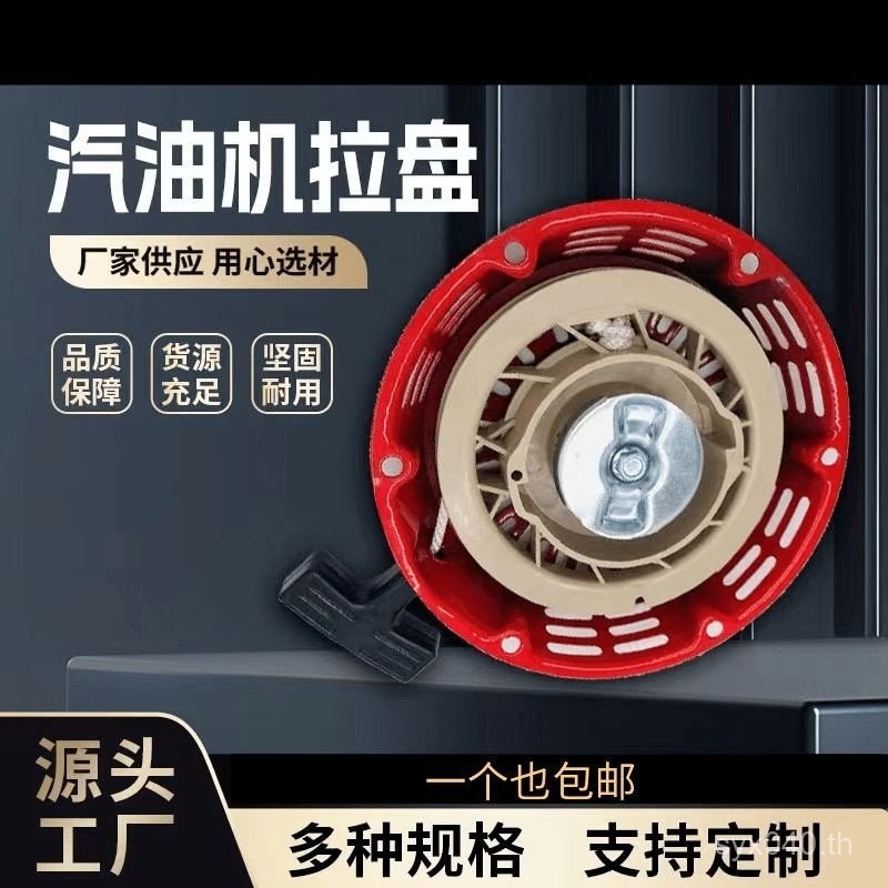 168f/ประกอบดึงแผ่นดิสก์เครื่องกําเนิดไฟฟ้า 190 Starter 170 ปั๊มน้ํา/188f เครื่องยนต์เบนซินอุปกรณ์เสร