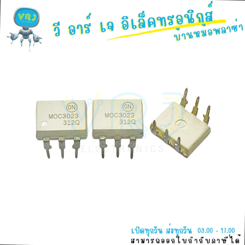 ออปโตไอซี MOC3023 DIP6 สำหรับควบคุมโหลด AC ด้วย Triac อินพุตแยก
