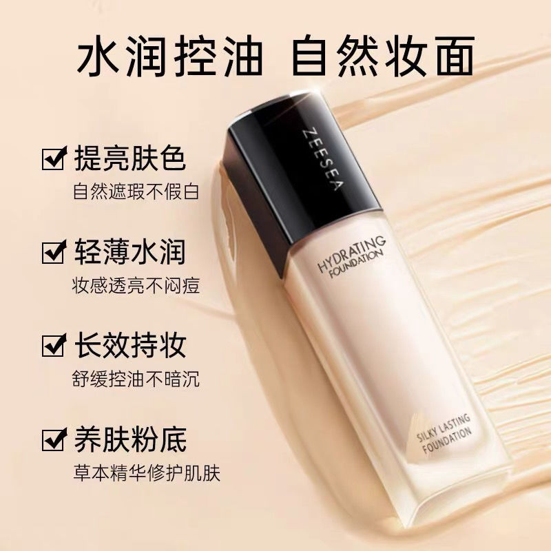 ZEESEA ZEESEA ZEESEA Long-Lasting Makeup Liquid Foundation คอนซีลเลอร์ Moisturizing Long-Lasting Bri