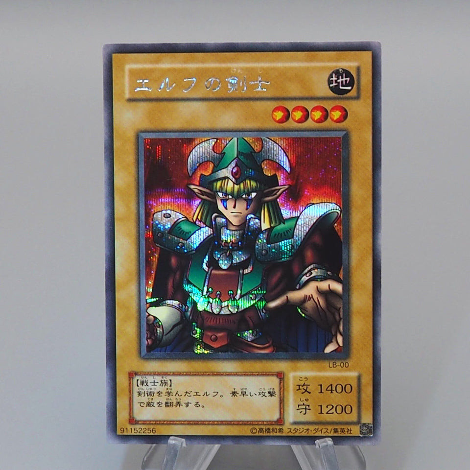 Yu-Gi-Oh yugioh Celtic Guardian LB-00 Secret Rare NM-EX Japanese q447
