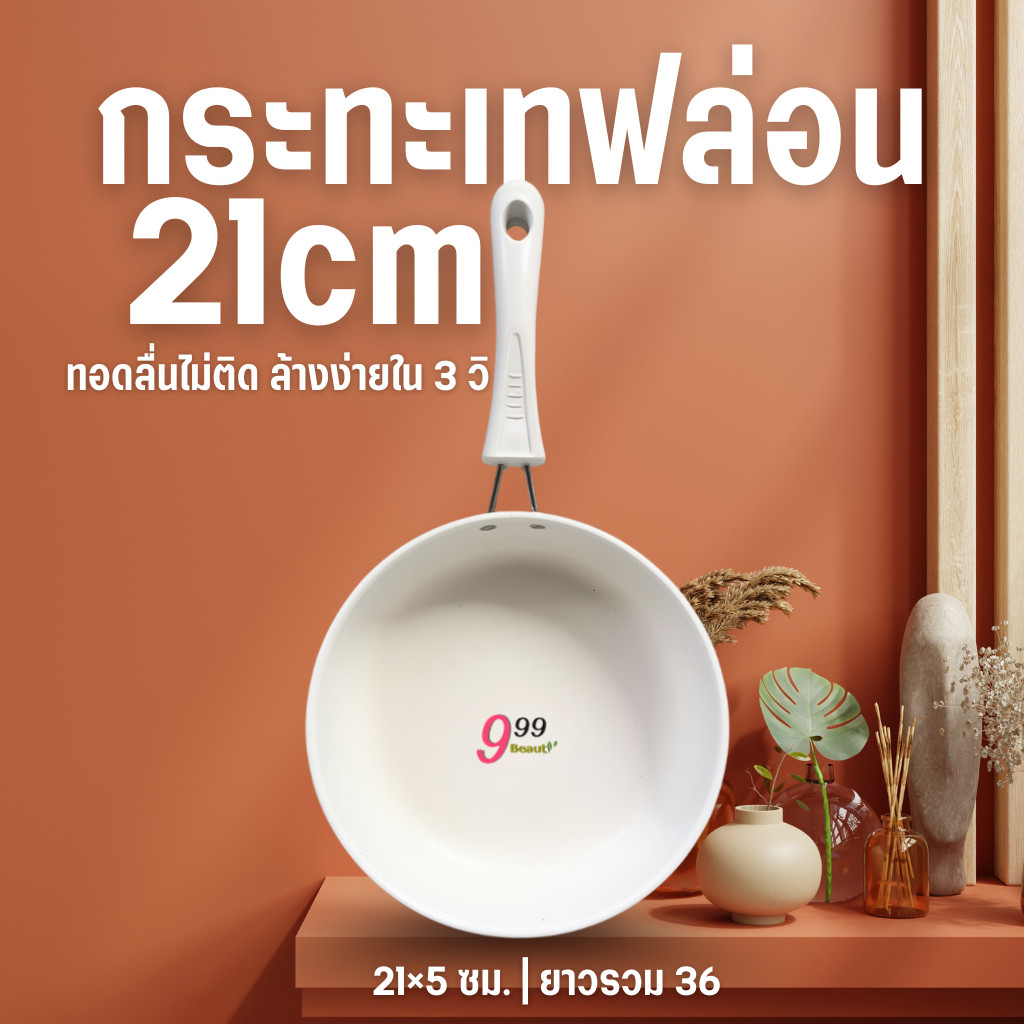 ขนาด 21ซม. กระทะเคลือบลายหินอ่อน กระทะมินิก้นลึก เด็ก ไข่ หินอ่อน หม้อเทปล่อน กะทะ กระทะไข่ หม้อ Z0177 สินค้า