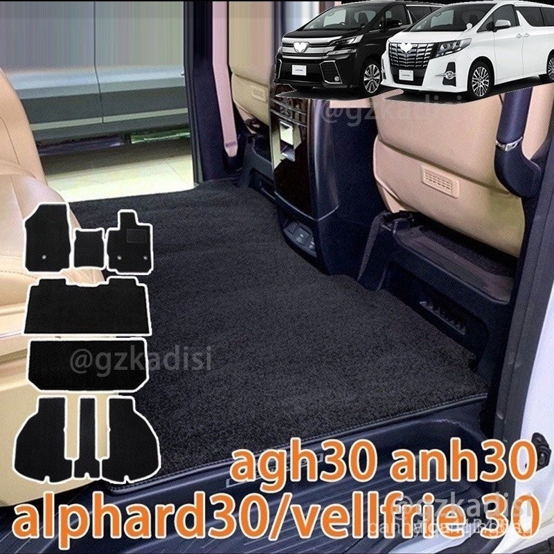 ชุดเสื่อเท้า alphard 30 vellfire 30 agh30(2015-2023)anh30 พรมรถยนต์ alphard 30 พรมปูพื้นรถยนต์ แผ่นร