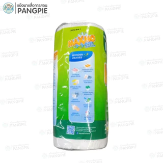กระดาษทิชชู่ MAXMO REGULAR กระดาษอเนกประสงค์ แพ็ค 2 ม้วน