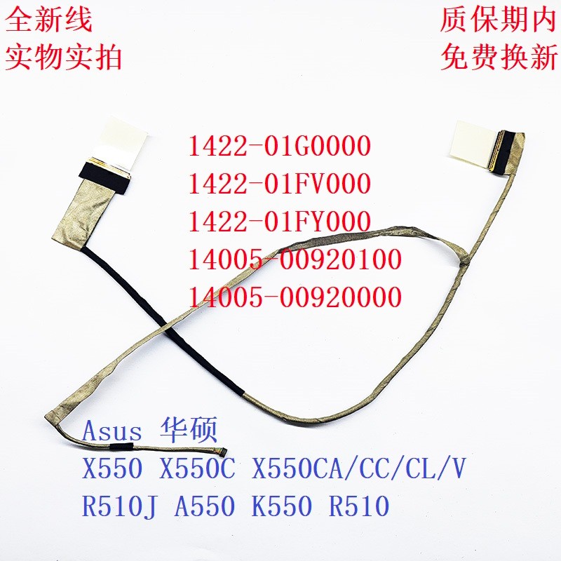 ASUS ASUS X550CA R510J A550 K550 R510 สายหน้าจอ 1422-01FV000 สายหน้าจอ
