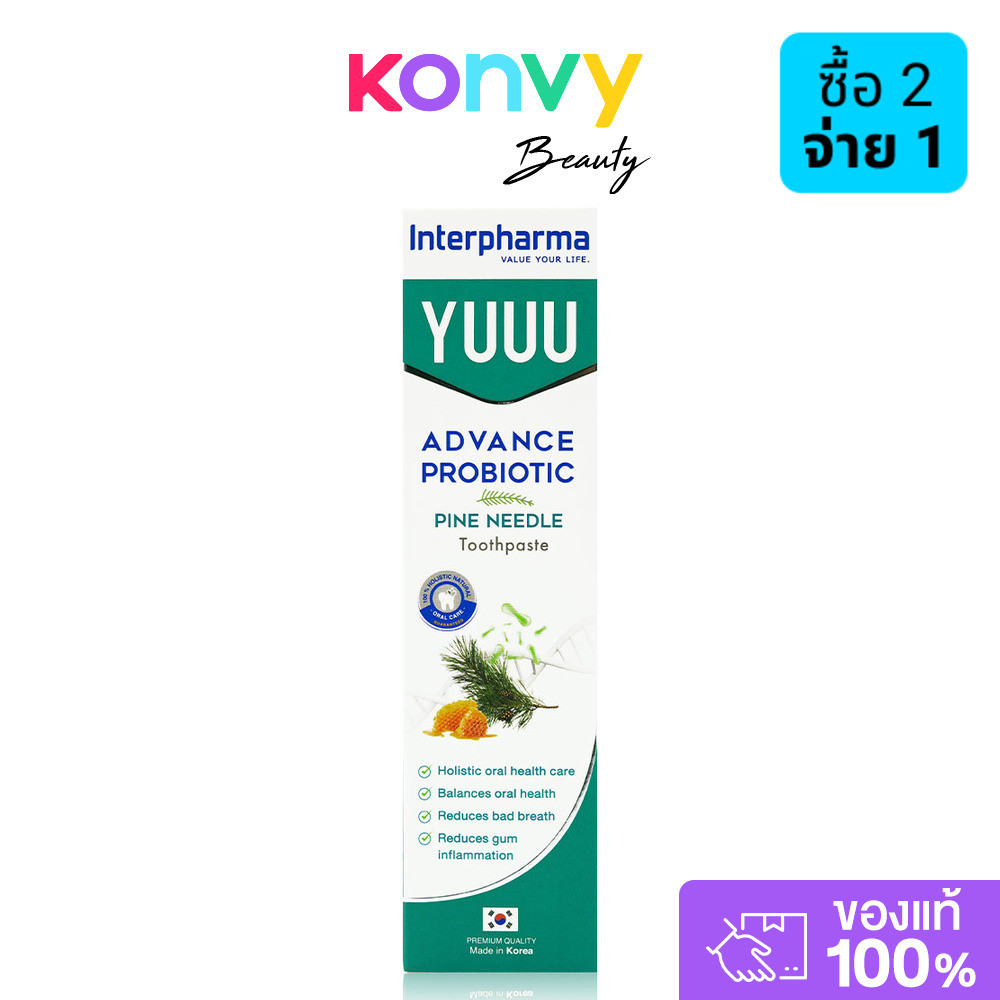 Interpharma YUUU Toothpaste 120g อินเตอร์ฟาร์มา ยาสีฟันโปรไบโอติกและน้ำมันสนเกาหลี.