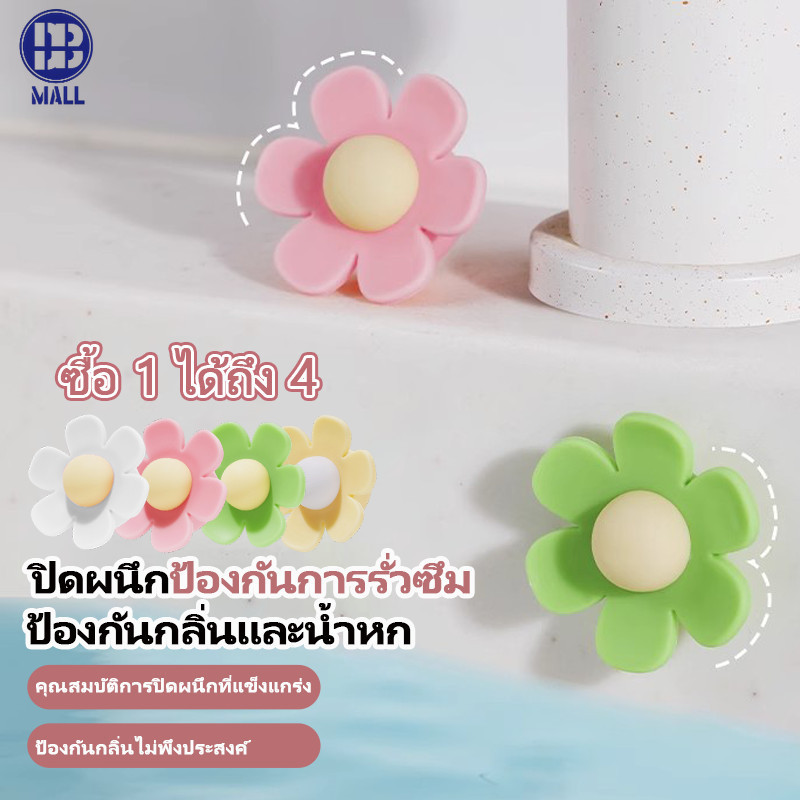 【ลดจัดหนัก ซื้อ1 ได้ถึง4 】ซิลิโคนปิดรูอ่างล้างหน้า กันกลิ่นเหม็น กันแมลง  ระบายน้ําล้น