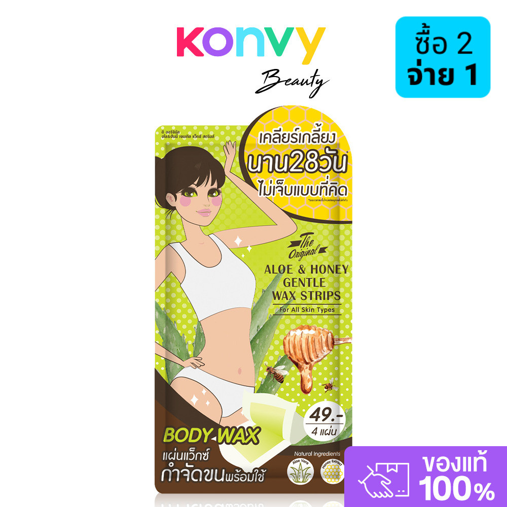 The Original Aloe And Honey Gentle Wax Strips 16.9g ดิออริจินัล อโล & ฮันนี เจนเทิล แว็กซ์ สตริบส์.