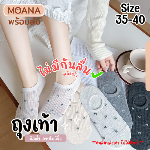 พร้อมส่ง : ถุงเท้า ข้อต่ำ puppi fancy 5 คู่ มีกันลื่น หรือไม่มีกันลื่น ลายน่ารัก เนื้อผ้านุ่ม - รูปที่ 7