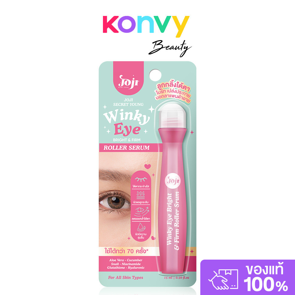 JOJI Secret Young Winky Eye Bright & Firm Roller Serum 15ml โจจิ ซีเครท ยัง เซรั่มลูกกลิ้งบำรุงใต้ตา.