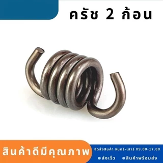สปริงครัช สปริงคลัช 411ใช่กับครัชเครื่องตัดหญ้า NB RBC CGทุกยี่ห้อ ตัวสั้นครัช2ก้อน ตัวยาวครัช3ก้อน ราคาต่อ1ชิ้น