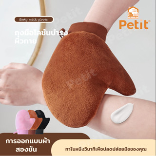 ถุงมือทาโลชั่น ถุงมือทาครีม ถุงมือโลชั่นบำรุงผิวกาย ทาโลชั่น…