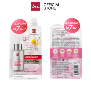 "BSC LOTUS BRIGHTENING BOOST GEL SERUM บีเอสซี โลตัส ไบร์ทเทนนิ่ง บูส เจล เซรั่ม เจลเซรั่มเข้มข้นผสานสารบำรุง