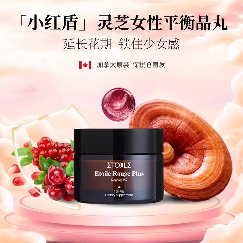 Etoile Canada Little Red Shield ความบริสุทธิ์สูง Etoile Canada Little Red Shield ความบริสุทธิ์สูง202