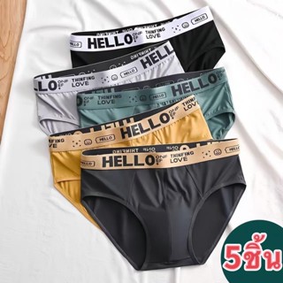 กางเกงในชาย แฟชั่น กางเกงใน ระบายอากาศ ซับในผ้าฝ้าย ต้านเชื้…