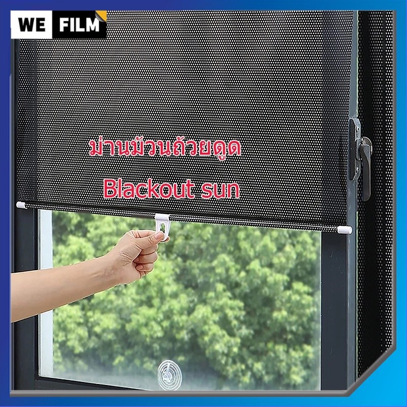 ถ้วยดูดม่านม้วน ม่านม้วน ป้องกันแสง ม่านทึบแสง UV อย่างมีประสิทธิภาพ ม่านบังแดด สำหรับ รถ สำนักงาน ห้องนอน ห้องครัว