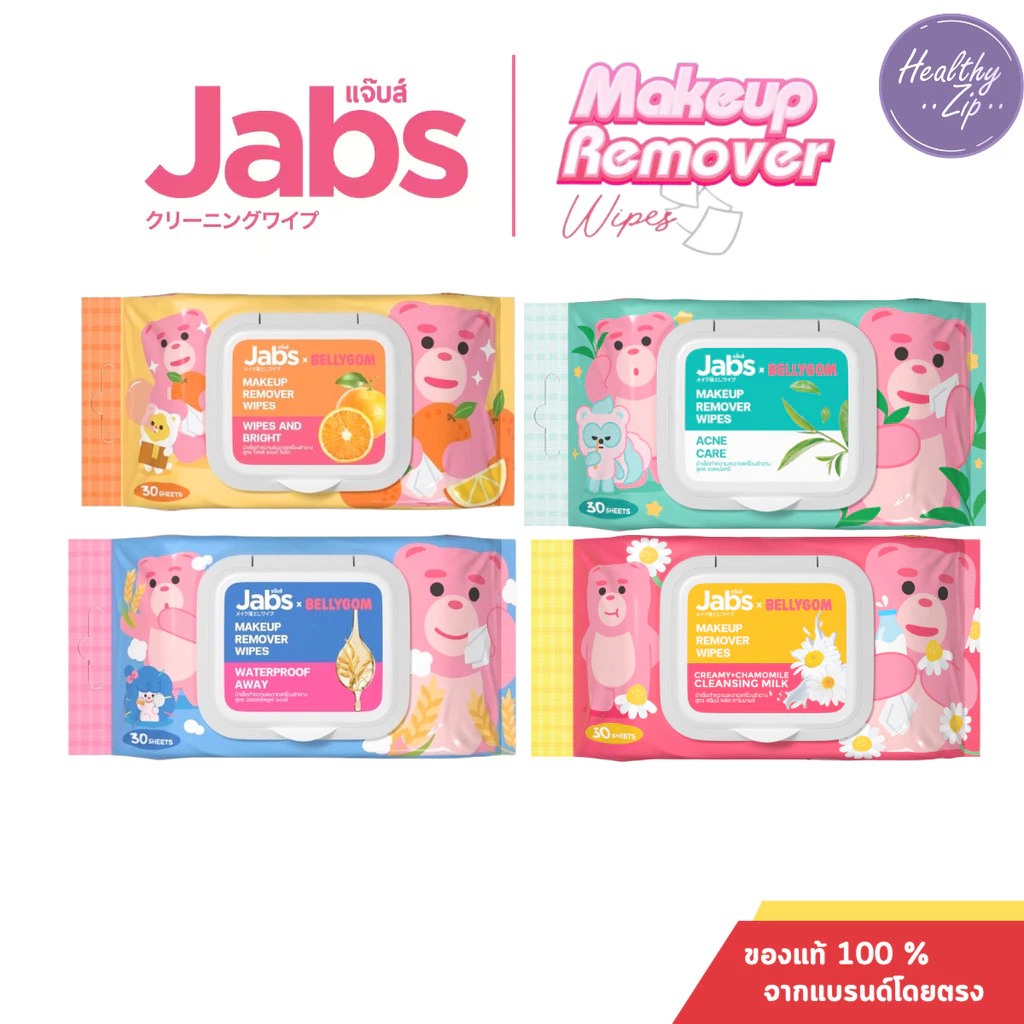 แจ๊บส์ เมคอัพ รีมูฟเวอร์ ไวพส์ ทิชชู่เช็ดเครื่องสำอาง Jabs Bellygom Makeup Remover Wipes 1ห่อ30 แผ่น