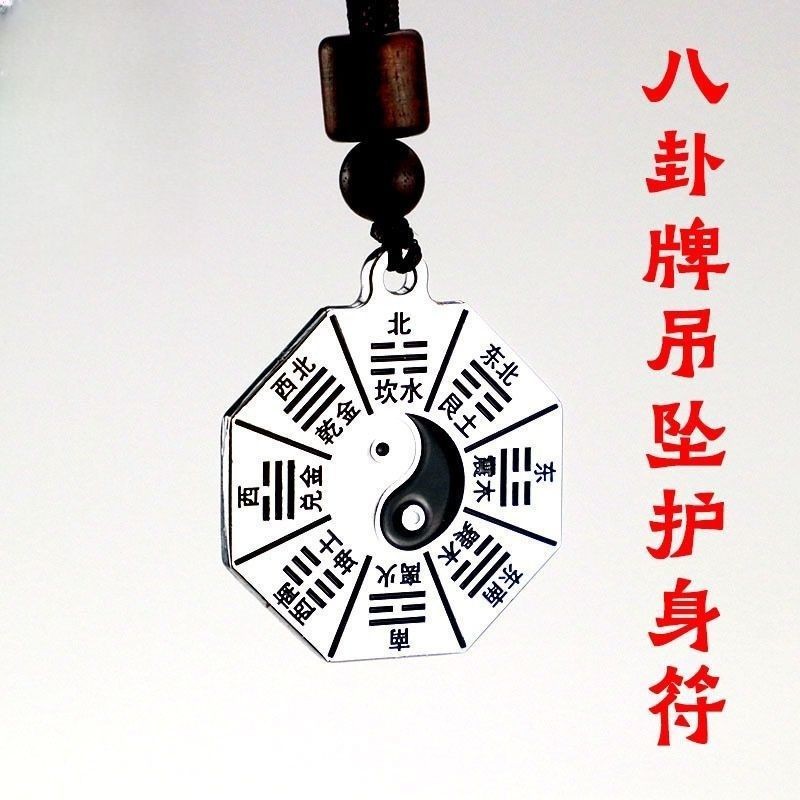 เครื่องประดับลัทธิเต๋า จี้ยินหยางไทชι สองด้าน ทำจากโลหะผสม ปลอดภัยสำหรับสวมใส่ - รูปที่ 3