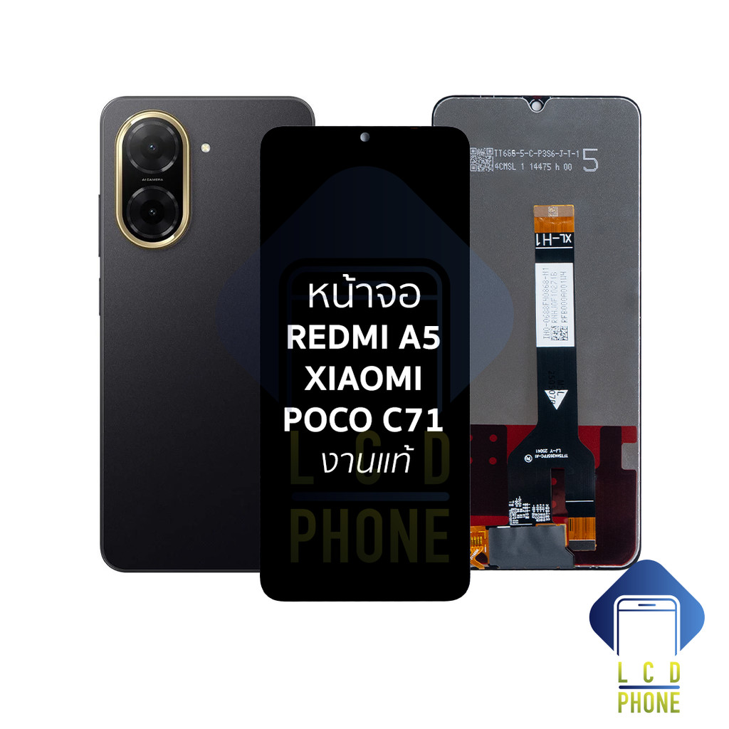อะไหล่ หน้าจอใช้สำหรับ Redmi A5 / Xiaomi Poco C71 งานแท้ จอPoco C71  อะไหล่จอมือถือ