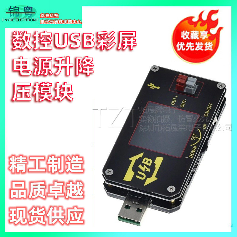 CNC USB หน้าจอสี Power Buck-Up โมดูลแรงดันไฟฟ้าคงที่กระแสคงที่ 5V ถึง 9V12V24VUSB Booster สาย XY-UDP