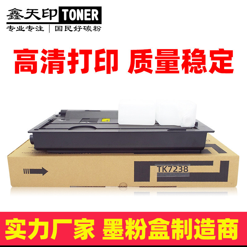 เหมาะสําหรับ Kyocera MZ3200i กล่องแป้ง MZ4000i Toner TK7138 TK7238 ผงหมึกส่วนประกอบซีลีเนียมกลองชุด
