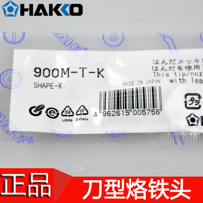 ต้นฉบับญี่ปุ่นแสงสีขาว HAKKO 900M-TK หัวแร้งบัดกรี FX-888D/936 ทุ่มเท