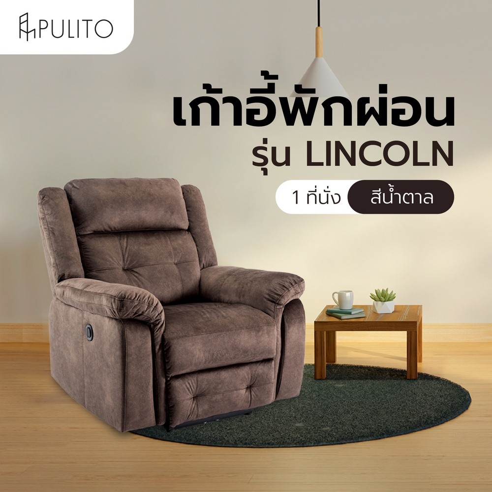 GlobalHouse PULITO เก้าอี้พักผ่อนผ้าปรับระดับไฟฟ้า 1