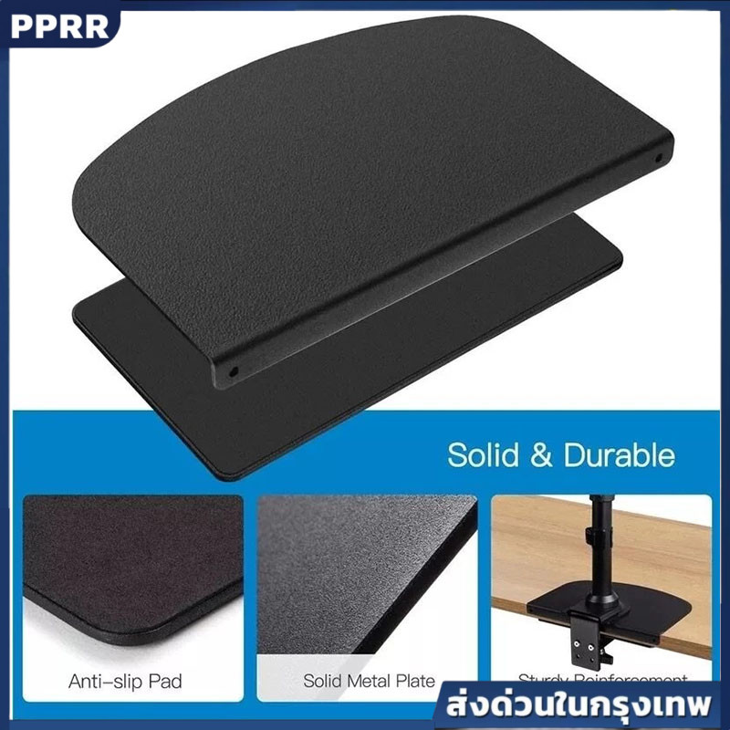 แผ่นรองขาตั้งจอคอม Monitor Arm Reinforcement Plate แบบหนีบโต๊ะ ป้องกันรอยขีดข่วน