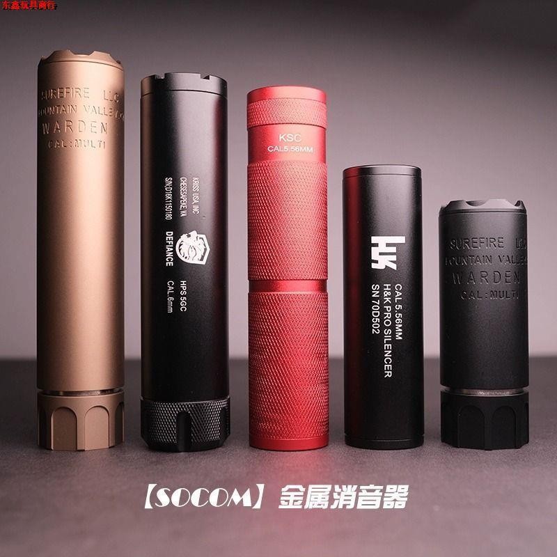 น่าตื่นเต้น HK416d14 CC โลหะท่อไอเสียอุปกรณ์ตกแต่ง Precision SLR Renxiang 102 ของเล่น Sijun อุปกรณ์เ