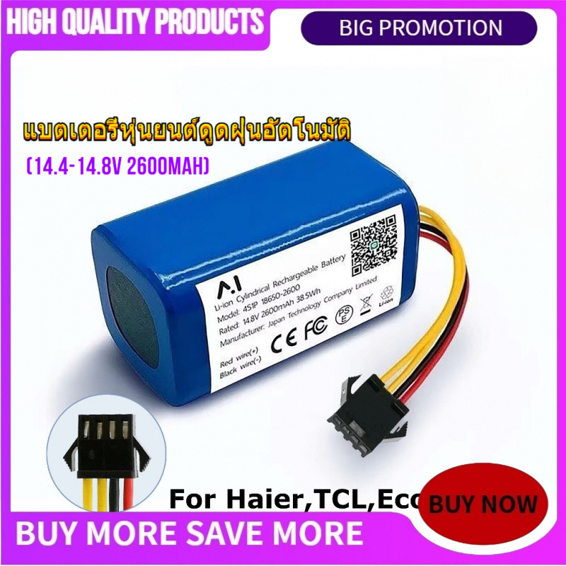 📢แบตเตอรี่หุ่นยนต์ดูดฝุ่นอัตโนมัติ For Mr. Robot Perfect Clean Slim, TCL, Homie-Charger (14.4-14.8V 