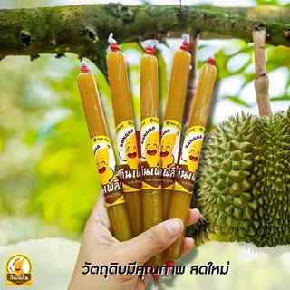 กินเพลิน✨ทุเรียนกวน 50 กรัม หมอนทอง เนื้อทุเรียนแน่ๆ หอมหวาน กลมกล่อม