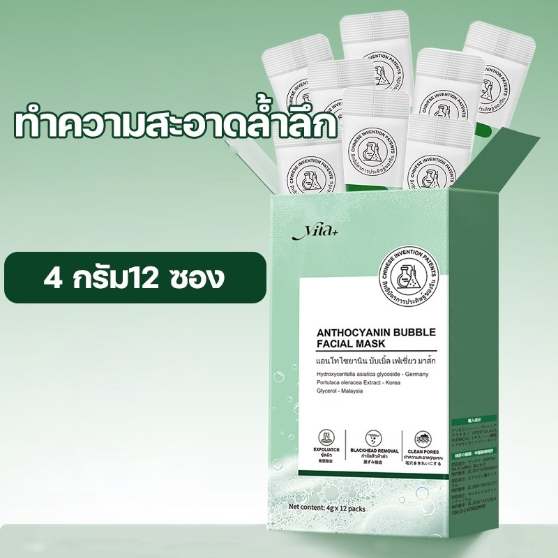 มาร์คหน้า เติมความสดชื่นและสะอาดช่วยทำความสะอาดรูขุมขน ให้ความชุ่มชื้น10 วินาทีเกิดฟองสูตรใหม่12ซอง/กล่อง - รูปที่ 3