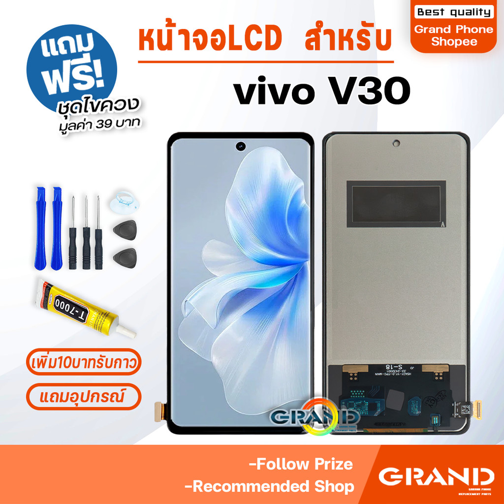 หน้าจอ vivo V30 5G จอวีโว่V30 จอชุด จอ+ทัช LCD screen Display Touch สำหรับ vivo V30