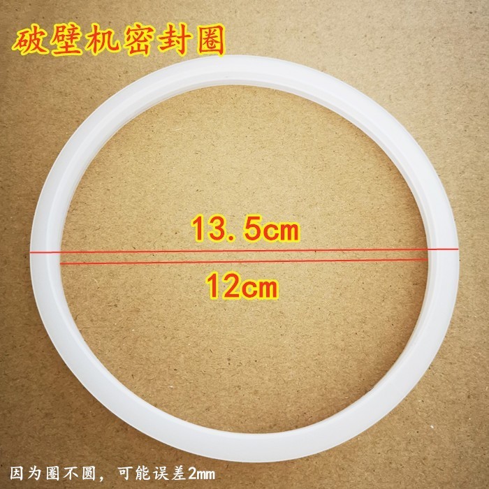 อุปกรณ์ทําลายผนังแหวนยางแหวนปิดผนึกแหวนยางป้องกันการรั่วไหลสําหรับฝาปิดมิกเซอร์หนึ่งแพ็ค [MMB]