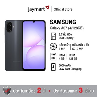 Samsung Galaxy A07 (4/128GB) (ทางร้านจะทำการ Activate แกะเช็…