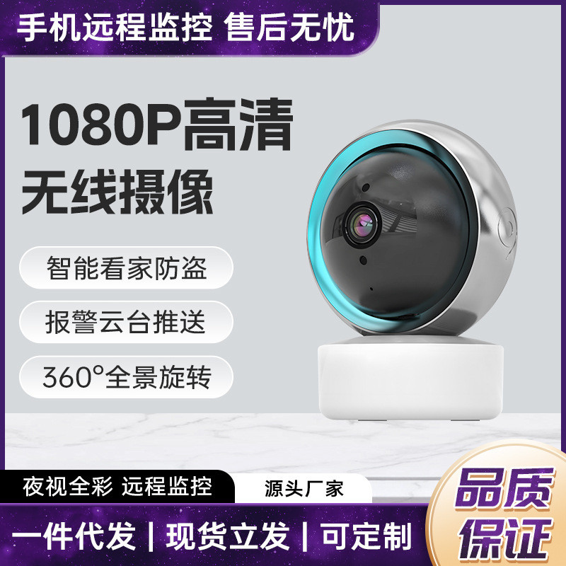YCC/涂鸦家庭看护双画面摄像头360度wifi远程监控摄像机高清全彩