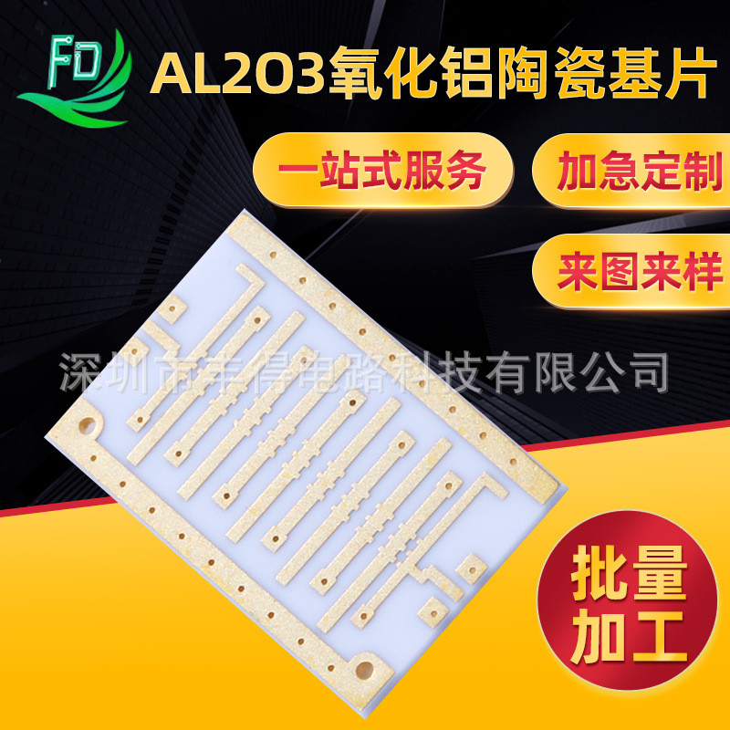 ผู้ผลิตจัดหาแผ่นฐานเซรามิกสารส้ม AL2O3 แผ่นฐานนําความร้อนสูง ฐานเซรามิกหุ้มฉนวน เธอ