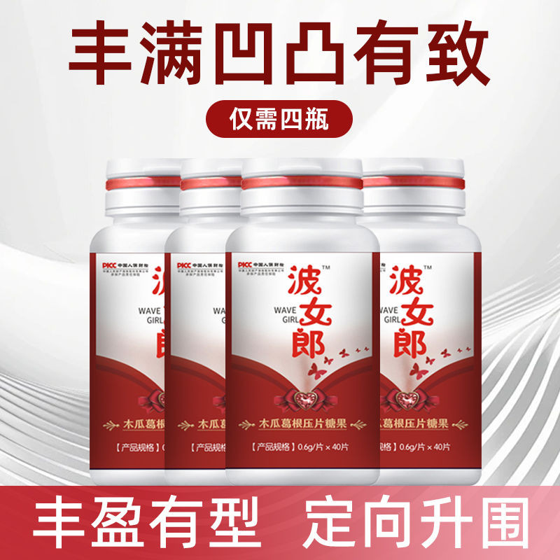 波 Female KitaroPaya Jartipad Pillar Powder Powderedago白40粒Pomeranian Papaya Granar Tablets คอลลาเจน 