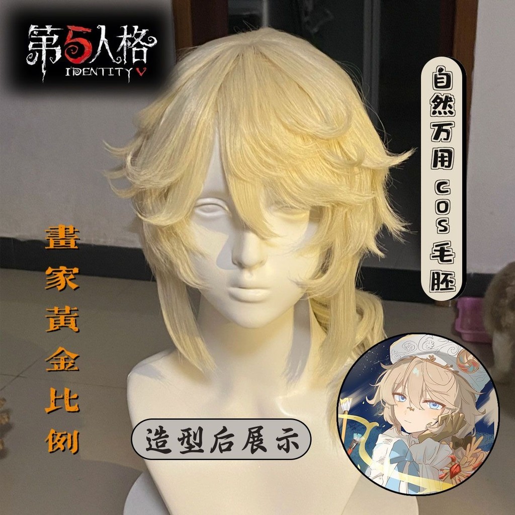 วิกผมคอสเพลย์ Fifth Personality สไตล์ Golden Ratio หางหมาป่า สําหรับแต่งคอสเพลย์ yhj227.th