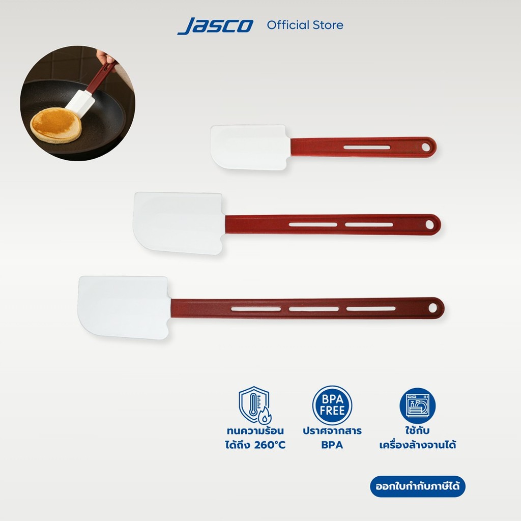 Jasco ไม้พายทนความร้อน, แบบแบน ด้ามแดง High Heat Spatulas, Flat shape