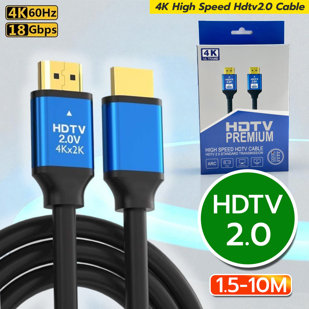 สายHDTV 2.0 เล่นเกมและดูหนัง 4K ได้เต็มตา คมชัดทุกการทำงาน ความยาว1.5-10เมตร