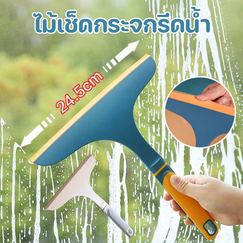 COD ไม้เช็ดกระจกรีดน้ำ ที่ปาดน้ำ ซิลิโคน มีด้ามจับ ทำความสะอาดง่าย ที่ปัดน้ำฝน ใช้สะดวก แปรงทำความสะอาด