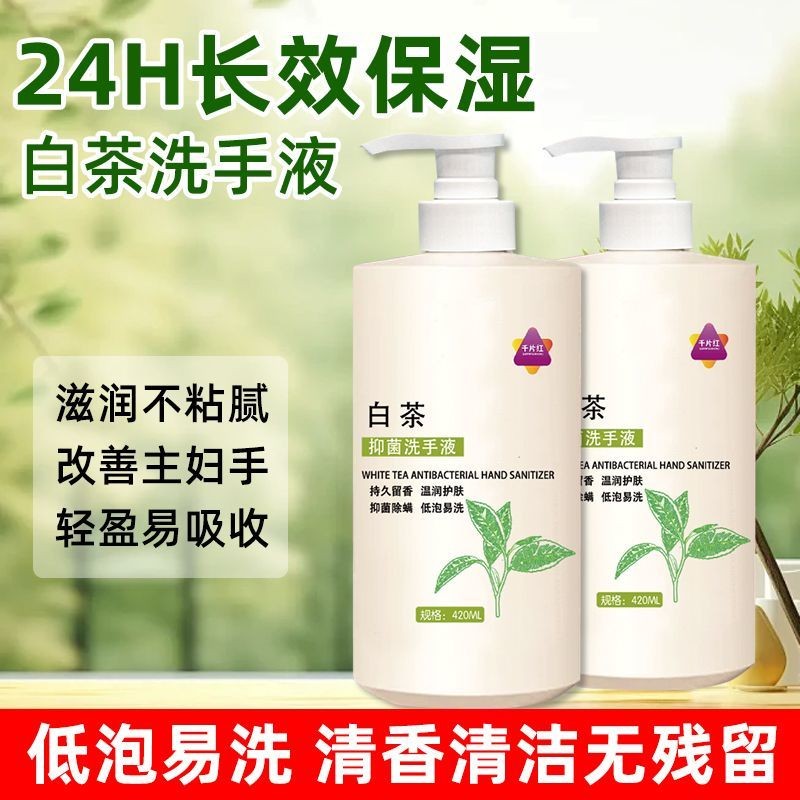 Hot Sale#White Tea Foam Hand Soap Long-lasting Fragrance Gentle on Hands Non-irritating Hotel and Ho