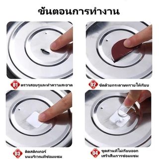 Tesco สติกเกอร์ฟอยล์อลูมิเนียม กันน้ำ ทนความร้อน/แผ่นสติกเกอร์ซ่อมรอยแตก หม้อ ถัง/สติกเกอร์ซ่อมแซมหม้อ 10 ชิ้น