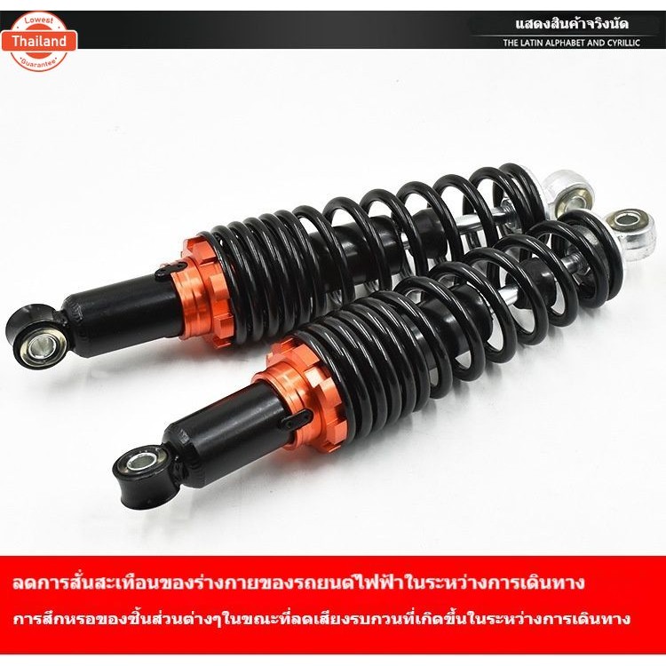 โช้คหลังเวฟ110i 310mm 2ชิ้น โช็คหลัง โช้คหลังเวฟ100 spn310mm โช็คมอไชต์ โช๊ค หลัง เวฟ 110i 310mm โชก