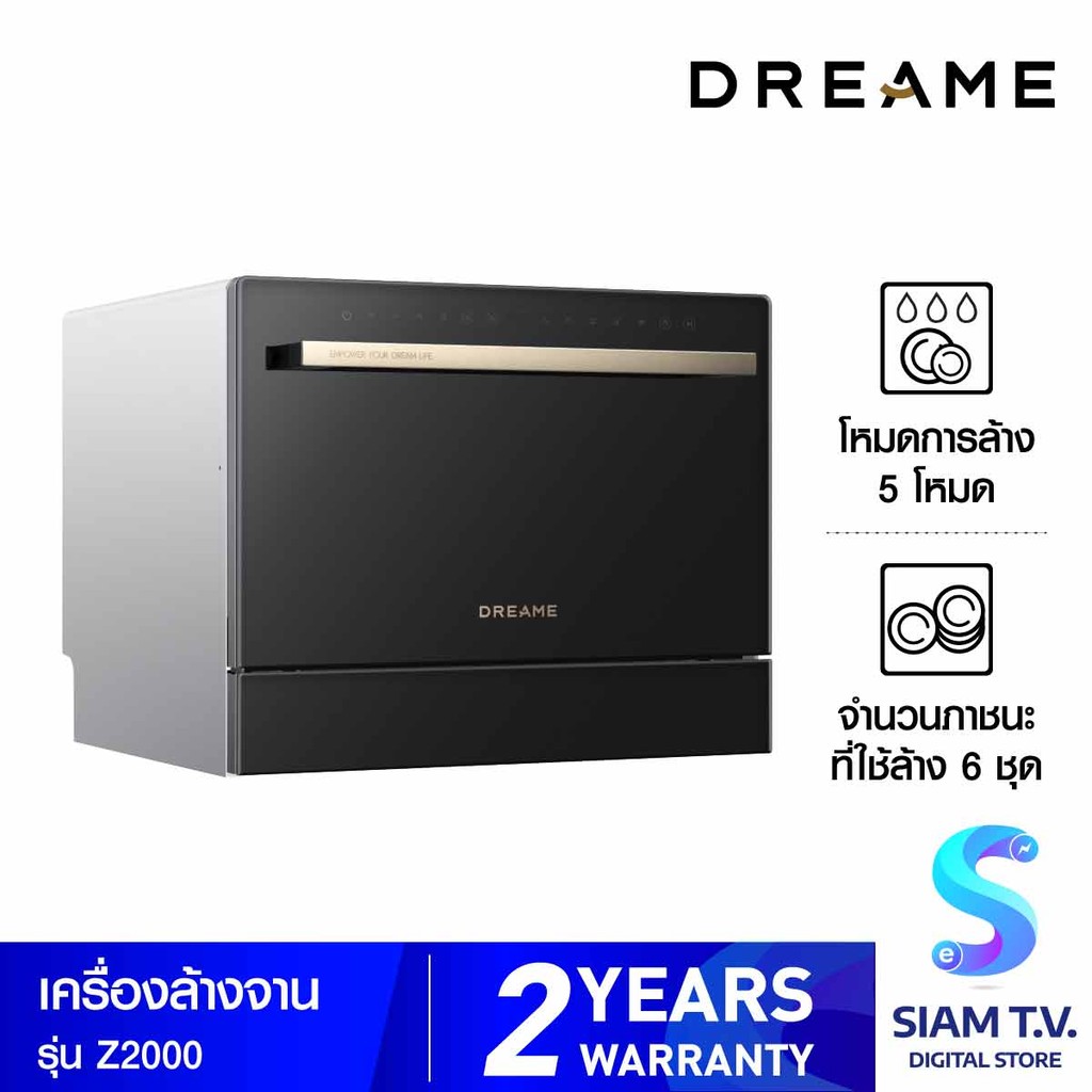 Dreame เครื่องล้างจาน 6 ชุด ฆ่าเชื้อ UV รุ่น Z2000 โดย สยามทีวี by Siam T.V.