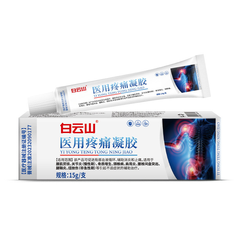 DDI Baiyunshan Medical Pain Gel บรรเทาอาการปวดบรรเทาเอวกล้ามเนื้อความเครียด Tendon Sheath ไหล่ระยะเว