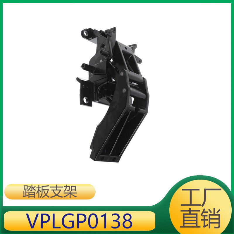 เหมาะสําหรับ Land Rover Range Rover Range Rover/Range Rover รุ่นกีฬา/Discovery Magical Pedal Bracket