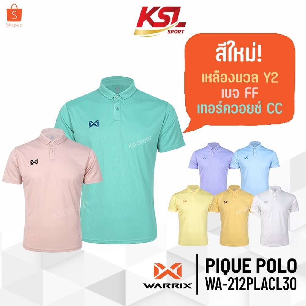 WARRIX รุ่น PIQUE (WA-212PLACL30) เสื้อโปโล วอริกซ์ คอปก ใส่สบาย ไม่มีกระเป๋า ไม่ต้องรีด สีม่วง/ฟ้า