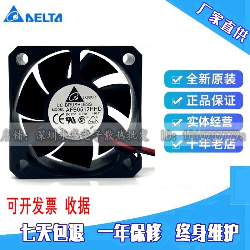 Original Delta Fan พัดลมระบายความร้อน AFB0512HHD 5020 12v 0.21 A 50 * 50 * 20 มม.